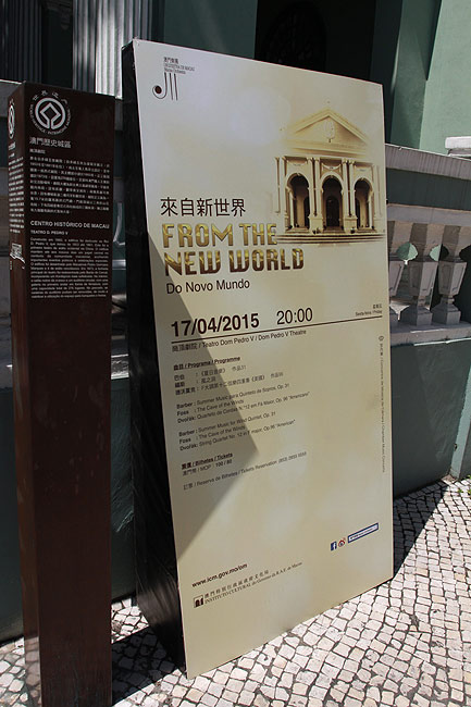 Макао, Экскурсия Храм А-Ма, Театр Дом Педру V (Macao, A-Ma Temple Route, Teatro Dom Pedro V)