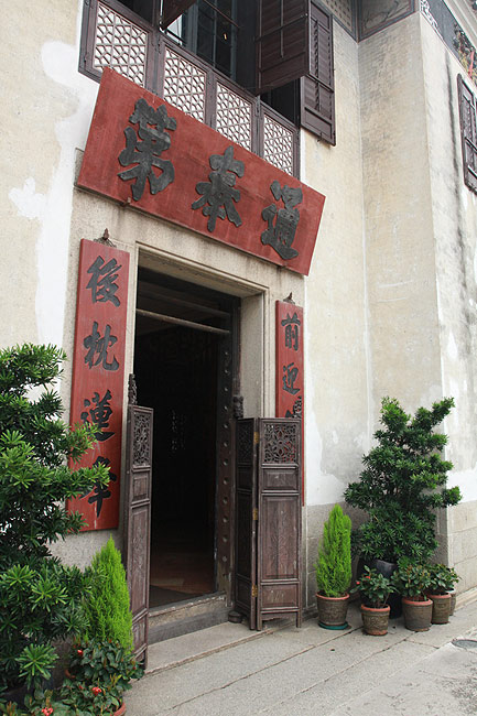 Макао, Экскурсия Храм А-Ма, Дом Мандарина (Macao, A-Ma Temple Route, Casa do Mandarim - Mandarin's House)