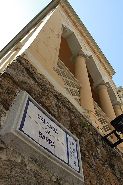 Макао, Экскурсия Храм А-Ма, Мусульманские Казармы (Macao, A-Ma Temple Route, Quartel dos Mouros - Moorish Barracks)