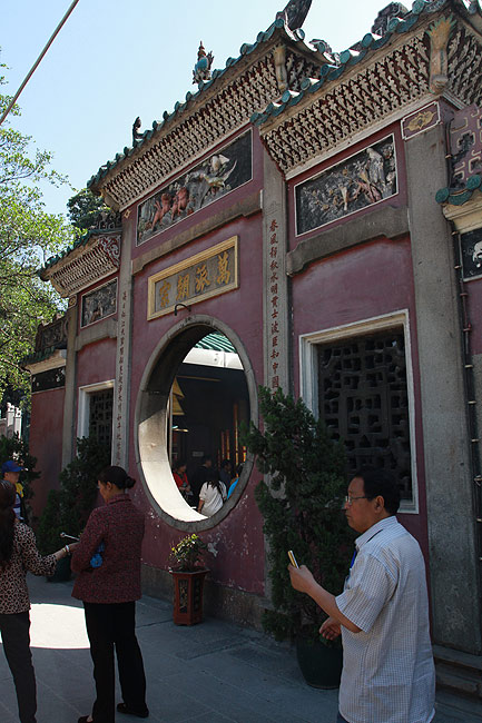 Макао, Экскурсия Храм А-Ма, Храм А-Ма (Macao, A-Ma Temple Route, Templo de A-Ma)