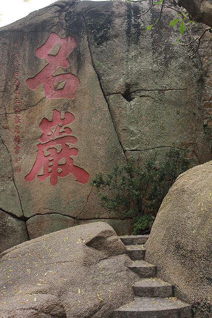 Макао, Экскурсия Храм А-Ма, Храм А-Ма (Macao, A-Ma Temple Route, Templo de A-Ma)