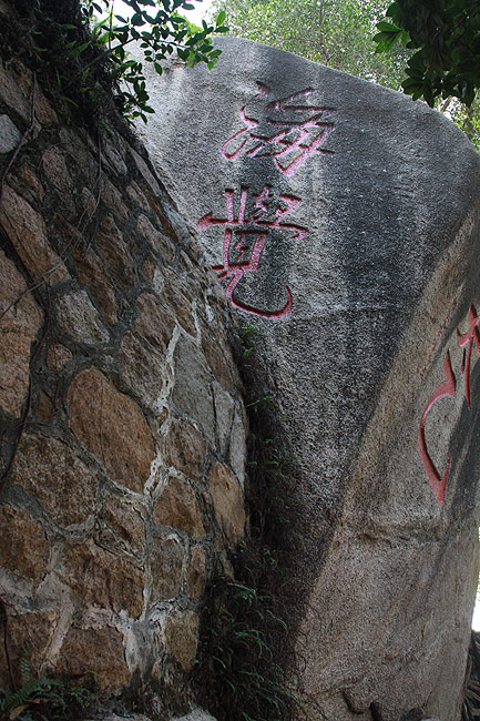 Макао, Экскурсия Храм А-Ма, Храм А-Ма (Macao, A-Ma Temple Route, Templo de A-Ma)