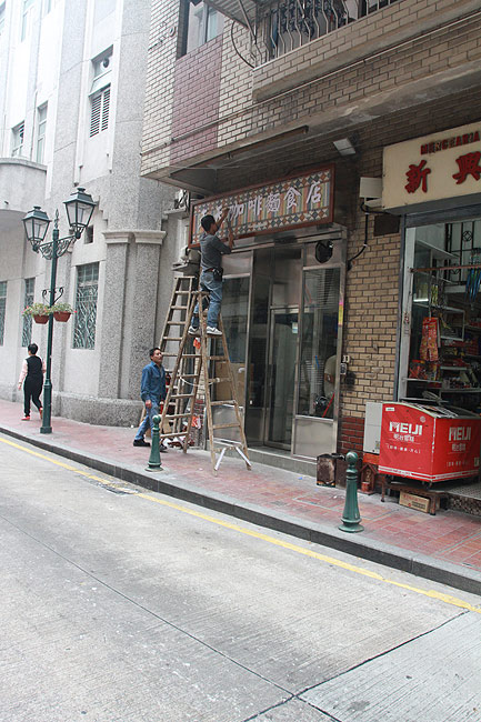 Макао, Экскурсия Храм А-Ма, Около Церкви Святого Лаврентия (Macao, A-Ma Temple Route, Near the St. Lawrence's Church)