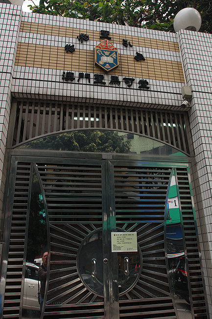 Макао, Экскурсия Холм Гия, Школа Чхой Кхоу (Macao, Guia Hill Route, Escola Choi Kou - Choi Kou School)