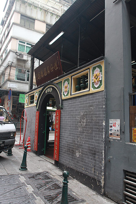 Макао, Экскурсия Холм Гия, Храм Фок Тхак Чхи (Macao, Guia Hill Route, Foc Tac Chi Temple)