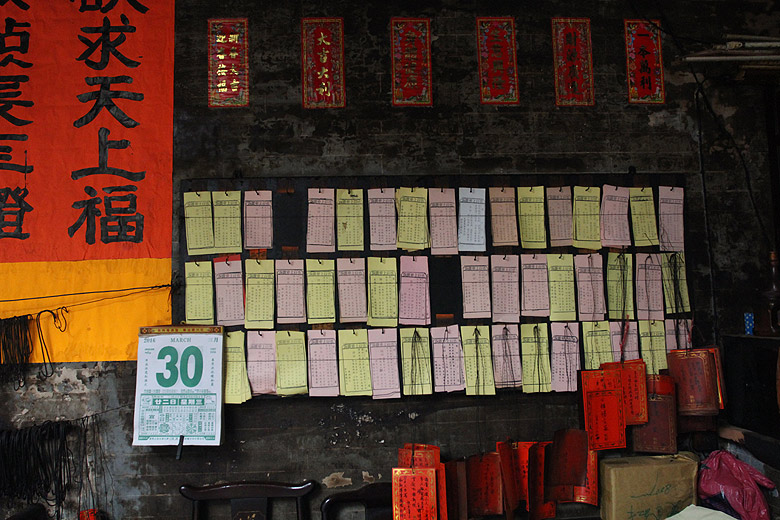 Макао, Экскурсия по Тайпе, Храм Пак Тай (Macao, Taipa Route, Pak Tai Temple)