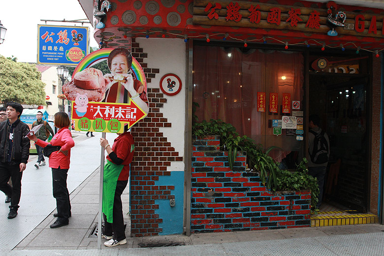 Макао, Экскурсия по Тайпе, Улица Кунья (Macao, Taipa Route, Rua do Cunha)