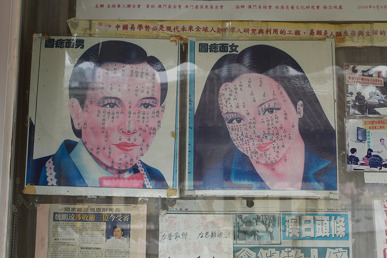 Макао, Экскурсия по Тайпе, Рядом с Храмом Квунь Ям (Macao, Taipa Route, Near the Kun Yam Temple)